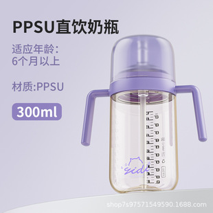 56�ڏ�PPSUֱ����ƿ240ml/300mlһ��һƿ������ƿˮ�졢���졢��