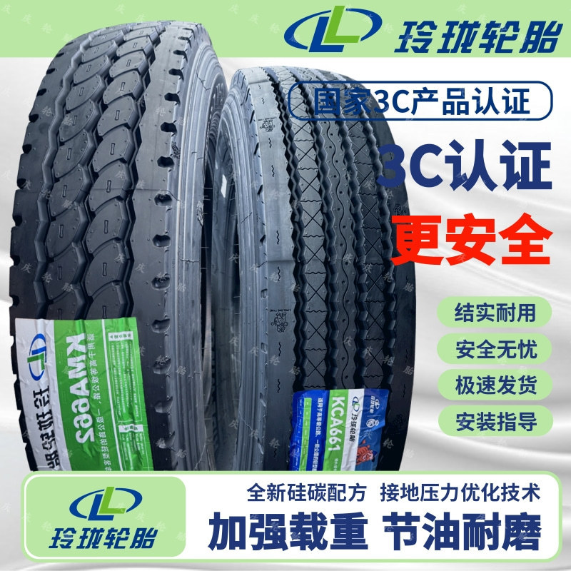 Linglong 650 700 750 825 R16 Lla08 Full Steel Truck Vacuum Tire with Smooth Tread, Medium Tread, and Large Tread Patterns Linglong 650 700 750 825 R16 Lla08 Full Steel Truck Vacuum Tire with Smooth Tread, Medium Tread, and Large Tread Patterns