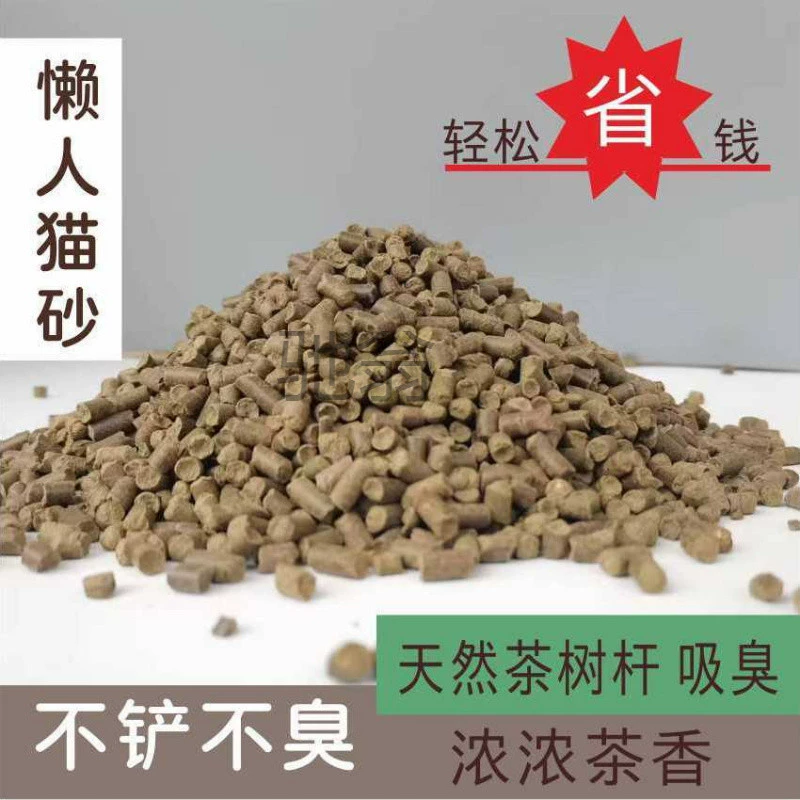 Tea stem cat litter deodorizing and absorbent particles tea stem deodorizing rabbit deodorizing hamster nest material