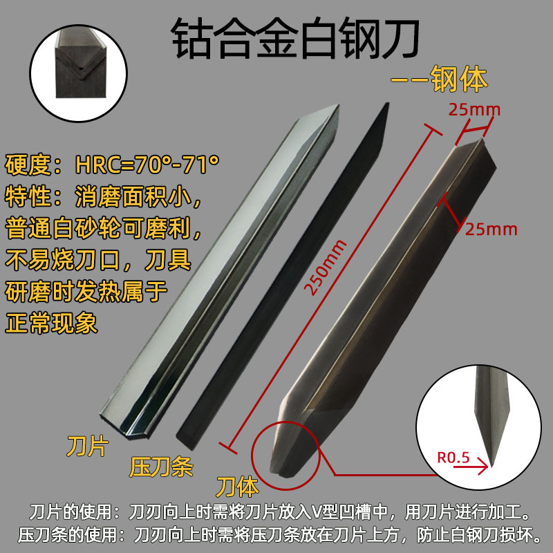 三合一钴合金25x25x250 R0.5钢体（一套）