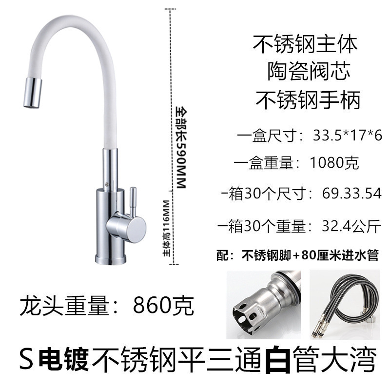 Lavabo de cocina transfronterizo grifo de agua fría y caliente fregadero de acero inoxidable 304 fábrica de grifo universal giratorio