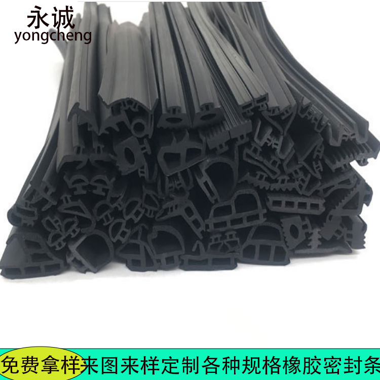 厂家批发 三元乙丙异型密封条 断桥铝门窗胶条 窗户防风皮条玻璃