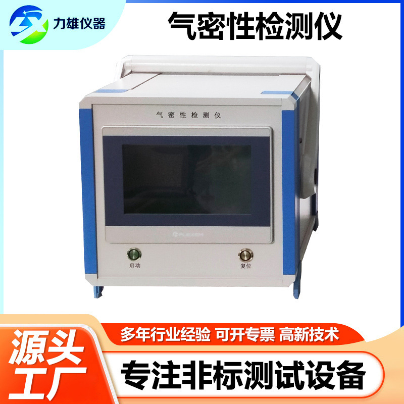 Air Tightness Tester for Mobile Phone Middle Frame, Ip68 Waterproof Tester, Speaker and Camera Air Tightness Testing Equipment Air Tightness Tester for Mobile Phone Middle Frame, Ip68 Waterproof Tester, Speaker and Camera Air Tightness Testing Equipment