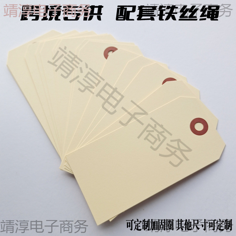 厂家直营马尼拉吊牌环保纸挂卡印刷加固圈带铁丝价格标签可加LOGO
