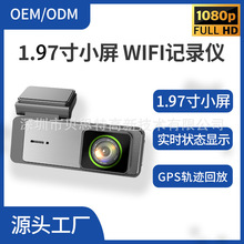 迷你车载行车汽车记录仪1080P免走线GPS轨迹2寸记录仪不挡视线