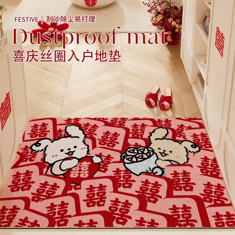 卡通结婚入户门垫红色喜字丝圈地垫进门刮泥蹭土脚垫婚房喜庆地毯|undefined