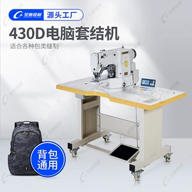 缝中设备;缝纫机;缝前设备