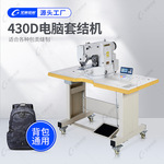 星驰牌工业缝纫机 背包厂整厂设备定制缝纫机 背包缝纫机