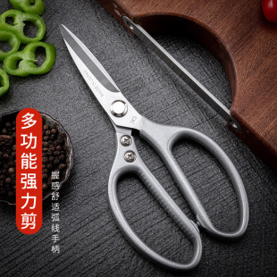 Multi-functional stainless steel labor-saving kitchen scissors powerful household food scissors Japanese kitchen chicken bone scissors SK5 scissors