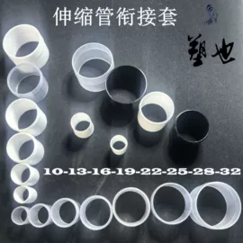 其他塑胶零件;清洁球/刷;橡塑管套