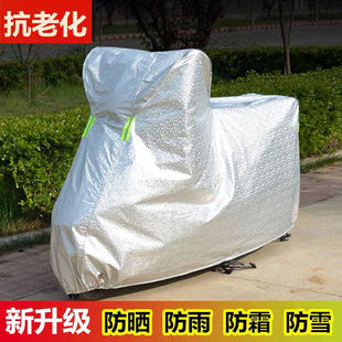 Electric Vehicle Rain Cover, Motorcycle Cover, Battery Vehicle Sun Protection Universal Car Cover, Thickened Sunshade Cover, Dustproof Car Cover