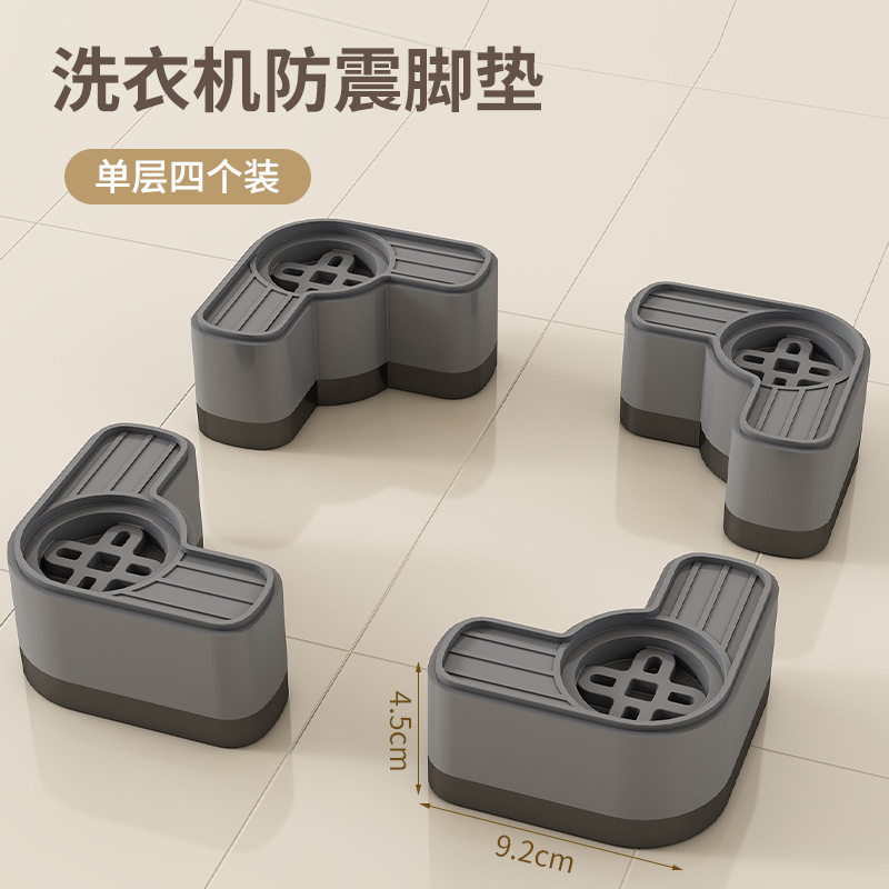 洗濯機滑り止め防振足マット厚い静音ダンパーマット全自動ドラム共通変位防止固定マット|undefined