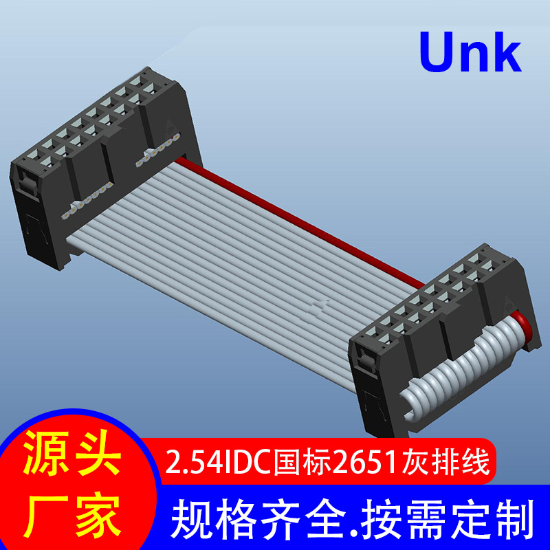 2.54间距IDC排线连接线FC压线头6P-64P 2651扁平灰排线28AWG