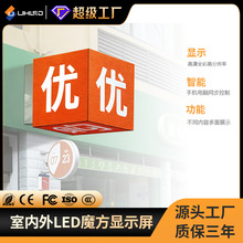 室内外led魔方显示屏多面无缝拼接创意显示屏防水防尘方形广告屏