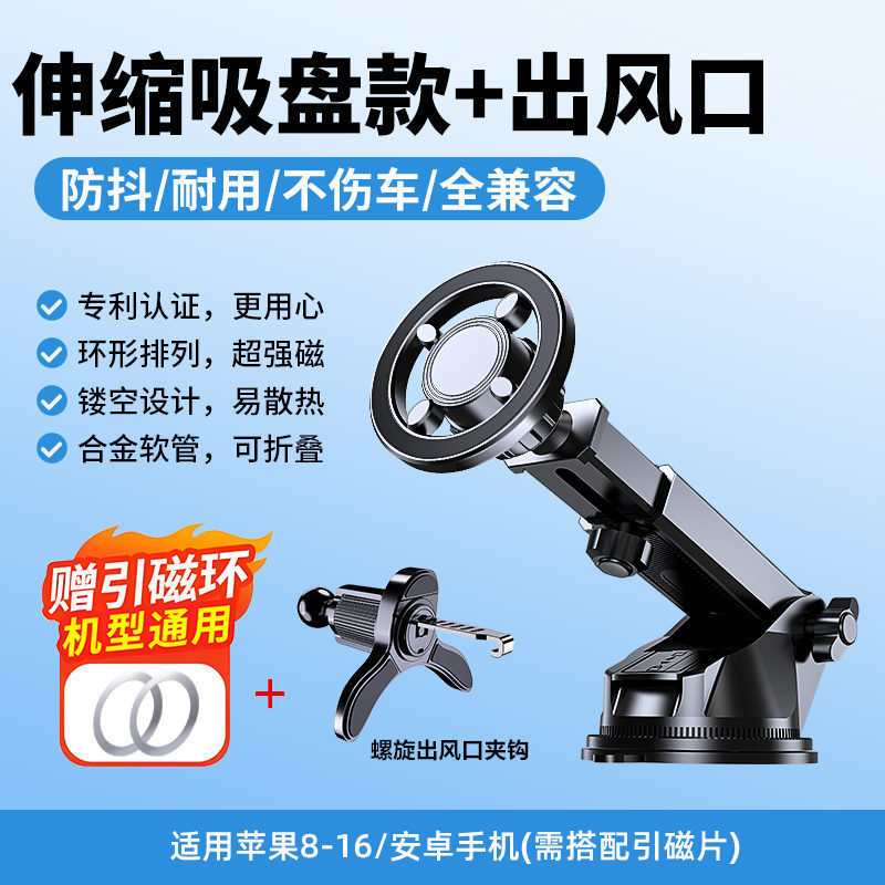 新款车载手机支架MagSafe磁吸导航支架汽车仪表台出风口手机支架|undefined