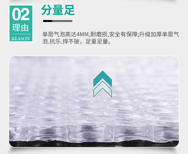 气泡膜详情改好_06