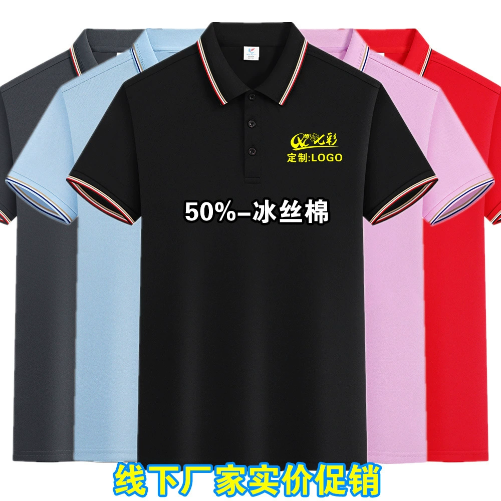 Хлопок из ледяного шелка Поло рубашка на заказ с логотипом с галстуком бока рекламная рубашка футболка производитель оптовая рабочая одежда