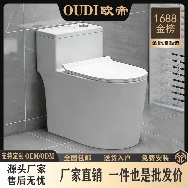 Oudi Bathroom Large-Flush Toilet for Home Use, Siphon Type, Suitable for Small Apartments, Strong Flush Power, Anti-Clogging, Anti-Freeze, Antibacterial