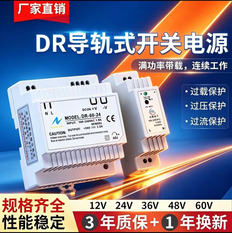 Dr Rail-Mounted Switching Power Supply Dr-15/30/45/60 12V24V Industrial Dc Power Supply Dr Rail-Mounted Switching Power Supply Dr-15/30/45/60 12V24V Industrial Dc Power Supply