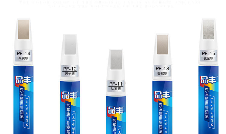 Matte black matte finish vehicle scratch repair kit black self-applied paint for bicycles and cars, matte black touch-up pen