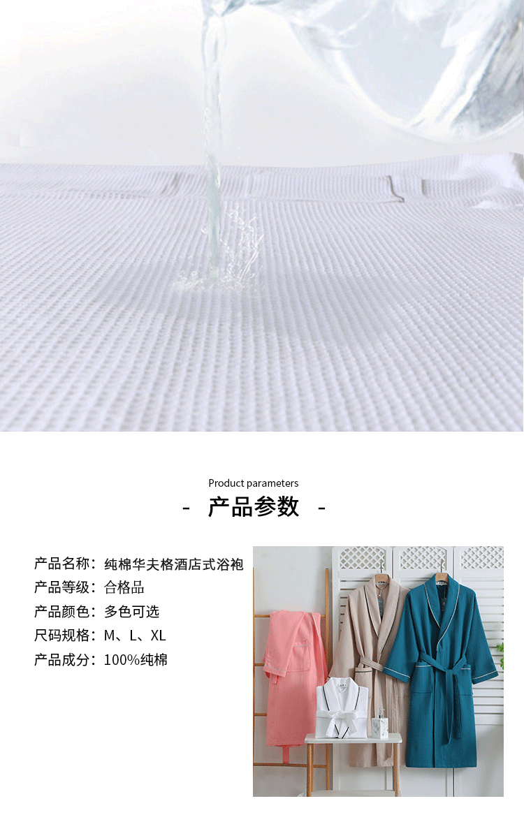 浴袍8989长图_08