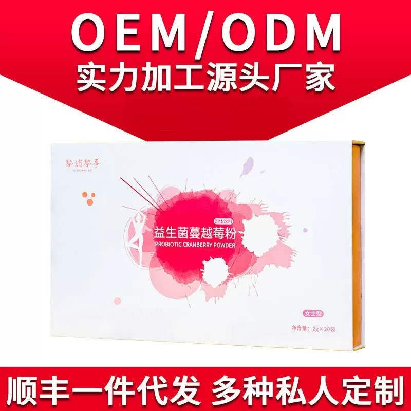 正品益生元益生菌冻干粉产品批发活性女性蔓越莓益生菌粉固体饮料