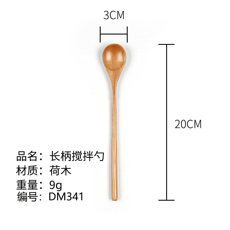 20*3cm 무선 롱 핸들 믹싱 스푼 [로터스]-DM341