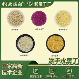 花果茶;脱水蔬菜;代用/养生茶