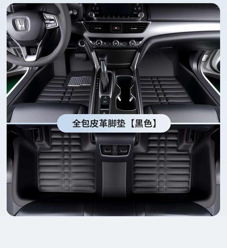 Honda Civic Accord Fengfan Lingpai Fit Jade Crv Vezel Xrv Haoying Guandao Xingyu Car Floor Mats