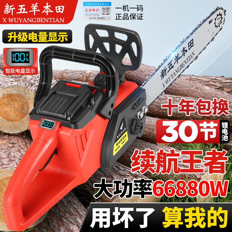 进口锂电锯充电式大功率多功能家用户外锯树砍树伐木锯