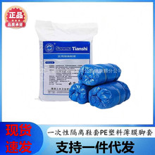 һ���Ը��xЬ��PE���ϱ�Ĥ�_���҃�Ь�׌W���C��400ֻ��ľ��ʹ��