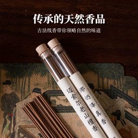 香;香炉;佛香/线香