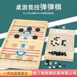 木制弹射碰碰棋玩具木质二合一趣味弹弹棋桌面双人互动五子棋游戏