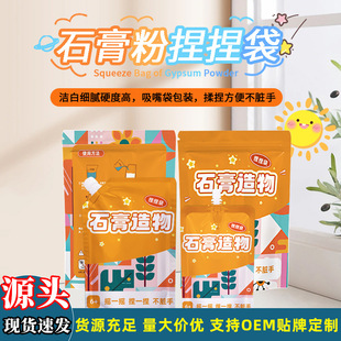 Youkunlong Children's Plaster Powder Handmade Figurine Aromatherapy Coloring Hand-Painted Mold DIY Craft Toy Model Educational