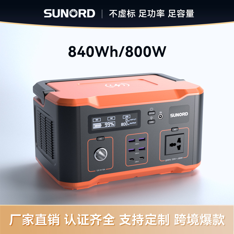 户外便携式移动电源800W摆摊露营应急便携移动220v大容量供电储能
