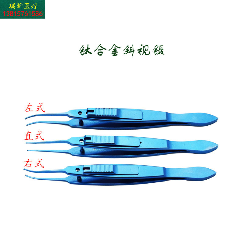 眼科斜视镊眼用镊结扎镊有齿镊医用镊双眼皮整形器械肌肉镊美容镊