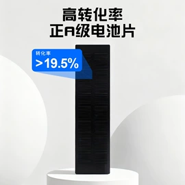 光电池;光伏电池片