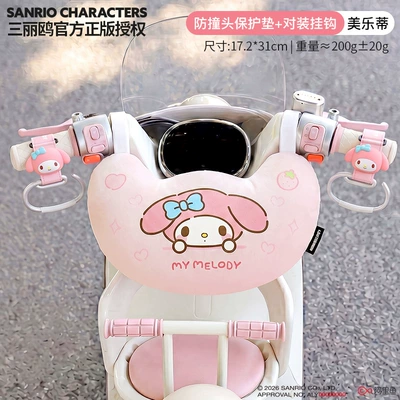 scooter baby anti-collision cushion, Electric car child seat - u-shaped-my-melody-my-melody-hook-set