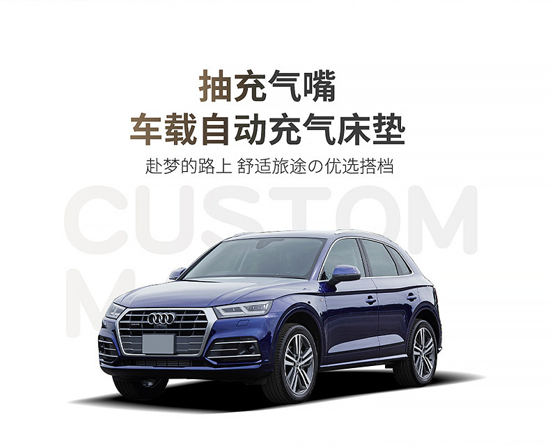 Suitable for Audi Q5Lq3 Automatic Inflatable Mattress Car Trunk Sleeping Pad Rear Seat Sleeping Suv Car Air Mattress