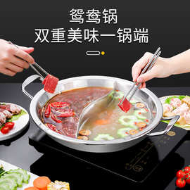 加厚不锈钢羊蝎子火锅鸳鸯锅电磁炉专用火锅盆商用大容量汤锅涮锅