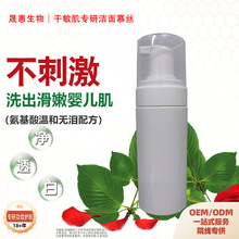 干敏肌专研洁面慕丝干性皮肤敏感肌温和无泪配方氨基酸不辣眼睛