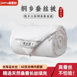 蚕丝被;四件套;护眼罩