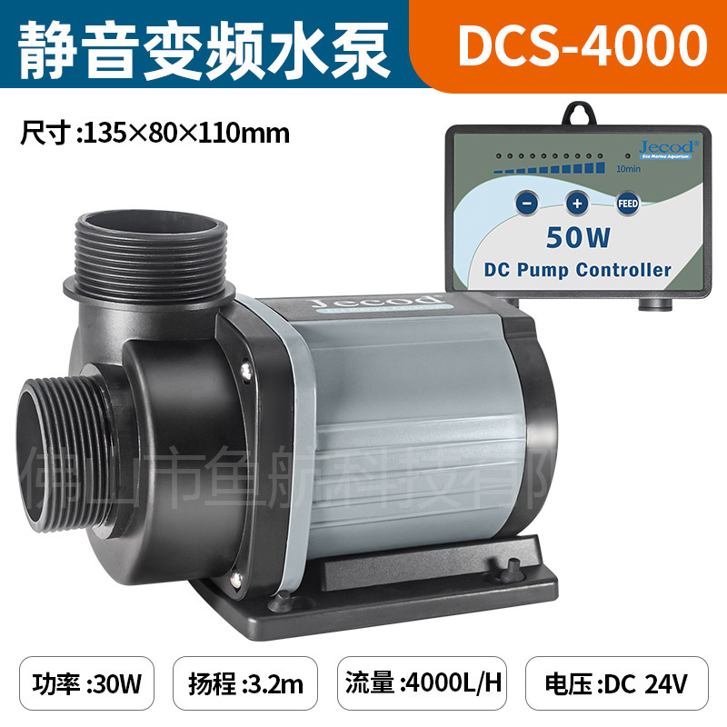 工場直接供給 JebaoDC ウォーターポンプ DCS シリーズ可変周波数水槽水中ポンプ水族館流量調整可能|undefined