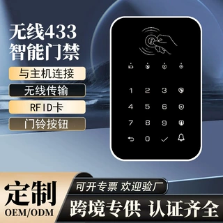 防小偷433无线键盘门窗防盗报警商场店铺家庭防盗报警提醒器厂家