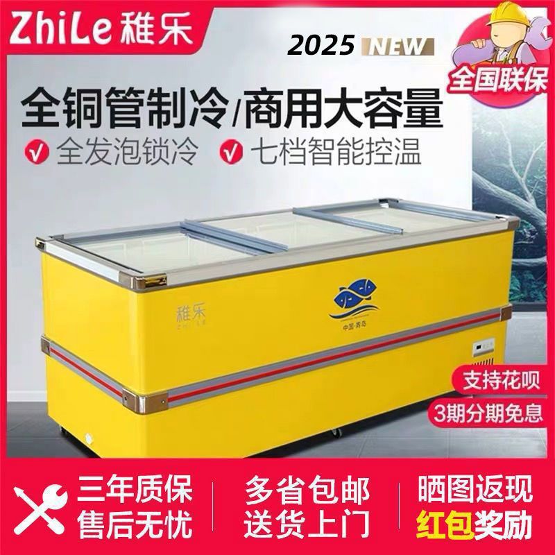 Freezer Commercial Large-Capacity Island Cabinet Transparent Glass Horizontal Supermarket Freezer Fresh-Keeping and Freezing Dual-Purpose Refrigerated Display Cabinet
