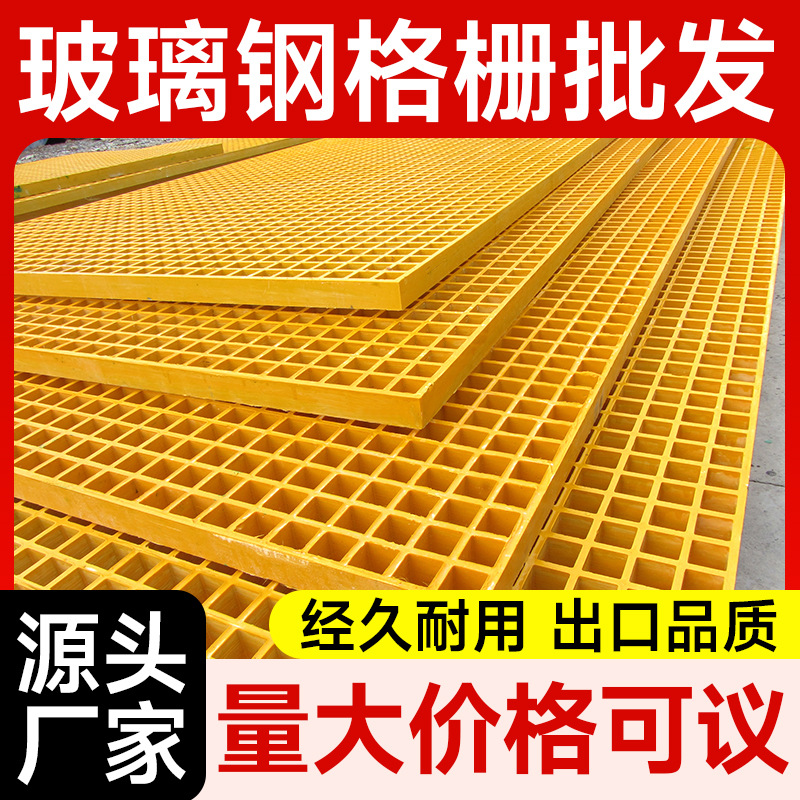 玻璃钢格栅公园下水道市政树篦子格栅板网格板玻璃格栅板外贸供应