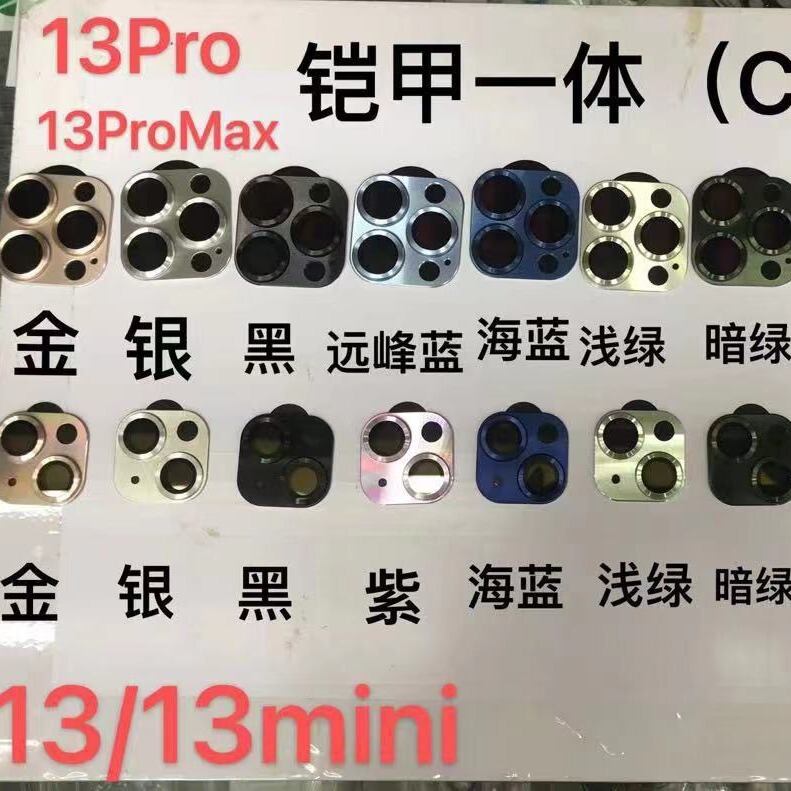 Suitable for iphone13ProMax CD pattern integrated armor lens film 12ProMax 11ProMax camera film
