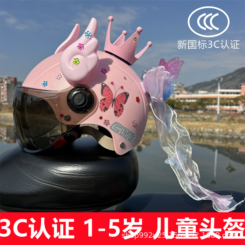반대로 가을 3C 인증 1-5 세 어린이 헬멧 사계절 선 스크린 여름 헬멧 전기 자동차 소녀 안전 헬멧 머리카락 세대