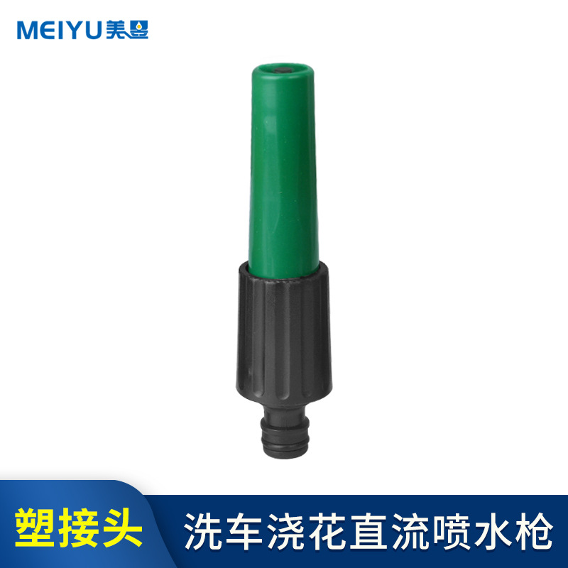厂家大量供应花园喷枪 新款直喷式塑料水枪 园林工具