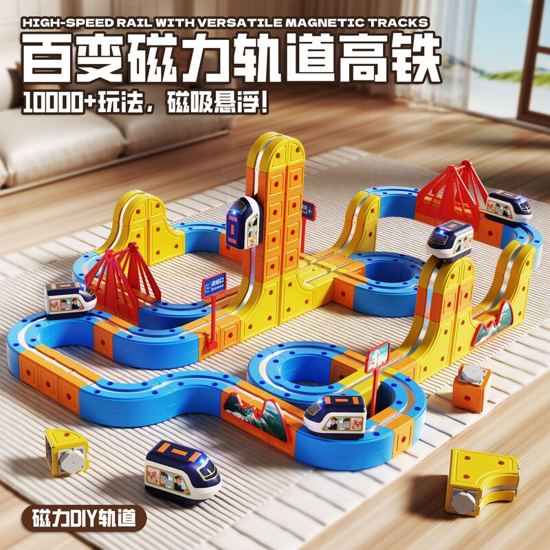 Tiktok-Style Educational Electric Building Blocks Magnetic Train Magnetic High-Speed Rail Track Car Children's DIY Toy